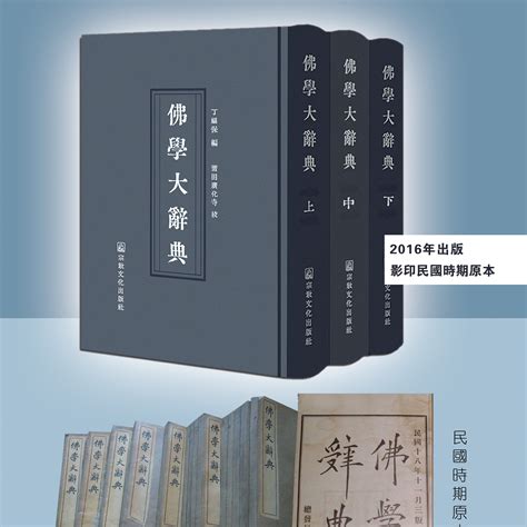 識海九星|佛學大辭典/識海